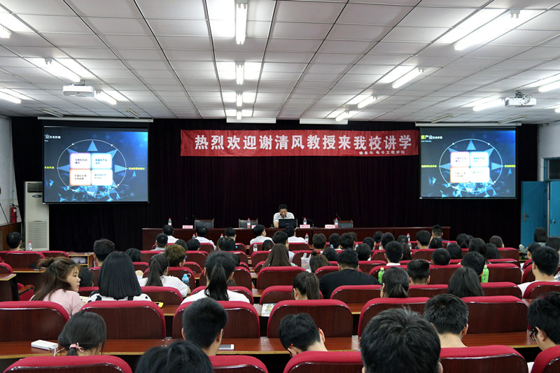 学术报告会现场