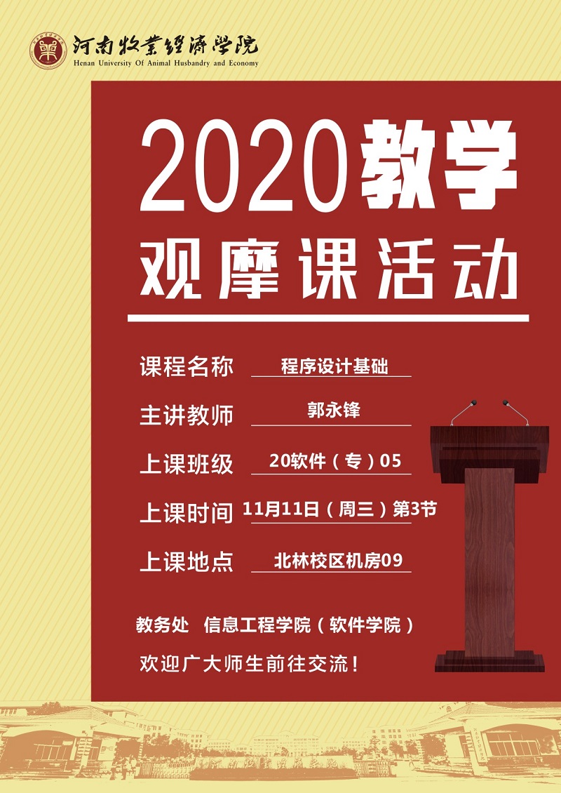 说明: http://ehall.hnuahe.edu.cn/publicapp/sys/emapcomponent/file/getAttachmentFile/9d515d32d7424fac87467c50ebcd8153.do