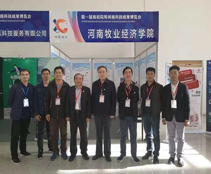 RM365英国官网参加第一届高校院所河南科技成果展