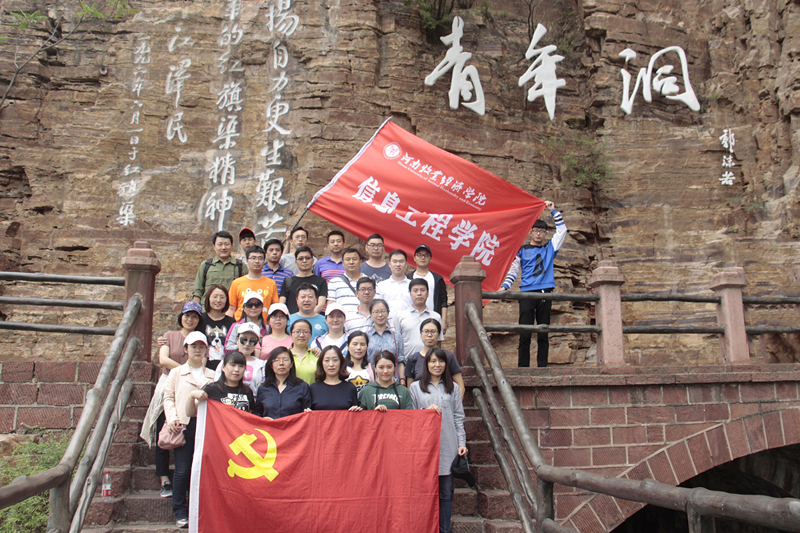 青年洞学习红旗渠精神 青年洞学习红旗渠精神