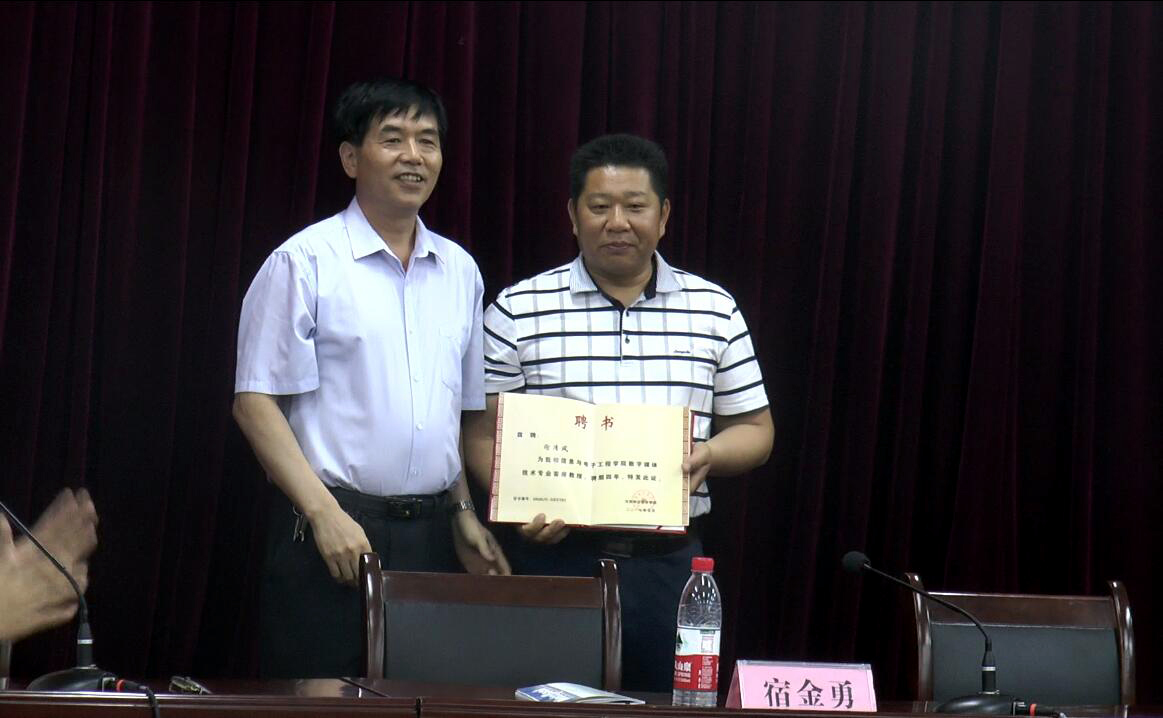 宿金勇主任为谢清风教授颁发聘书